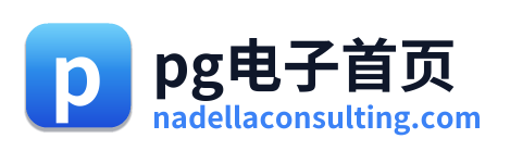 pg电子首页